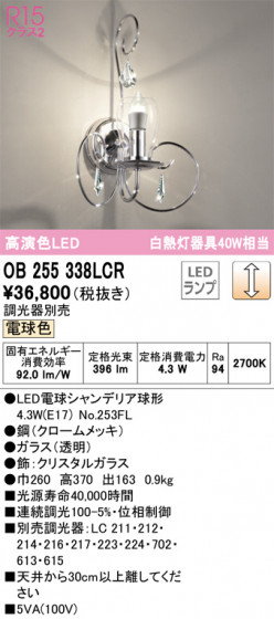 ñʲ | ODELIC ǥå ֥饱å OB255338LCR | LEDη¡ʰ Ҹ