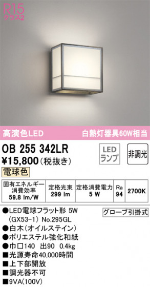 ñʲ | ODELIC ǥå ֥饱å OB255342LR | LEDη¡ʰ Ҹ