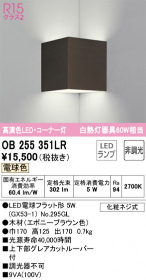 ñʲ | ODELIC ǥå ֥饱å OB255351LR | LEDη¡ʰ Ҹ