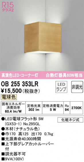 ñʲ | ODELIC ǥå ֥饱å OB255353LR | LEDη¡ʰ Ҹ