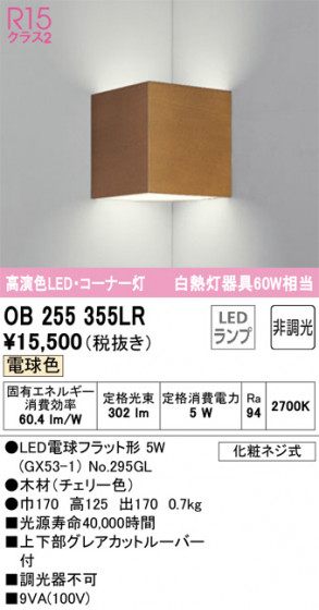 ñʲ | ODELIC ǥå ֥饱å OB255355LR | LEDη¡ʰ Ҹ