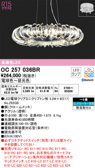 ñʲ | ODELIC ǥå ǥꥢ OC257036BR | LEDη¡ʰ Ҹ