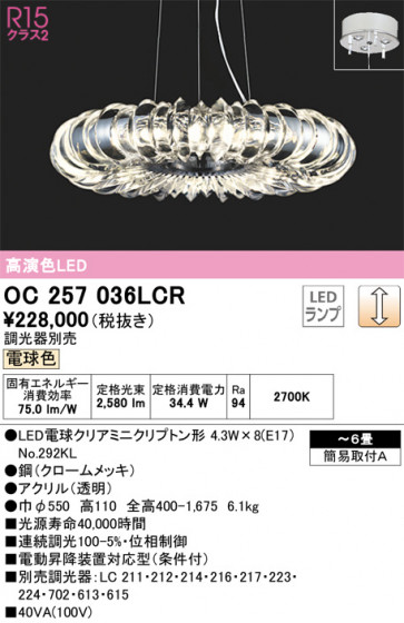 ñʲ | ODELIC ǥå ǥꥢ OC257036LCR | LEDη¡ʰ Ҹ