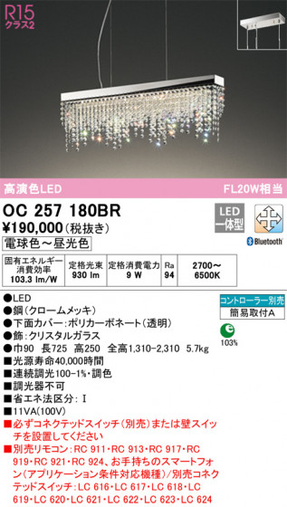ñʲ | ODELIC ǥå ǥꥢ OC257180BR | LEDη¡ʰ Ҹ
