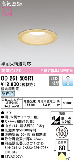 ñʲ | ODELIC ǥå 饤 OD261505R1 | LEDη¡ʰ Ҹ