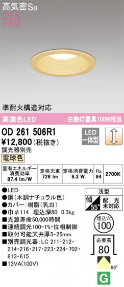 ñʲ | ODELIC ǥå 饤 OD261506R1 | LEDη¡ʰ Ҹ