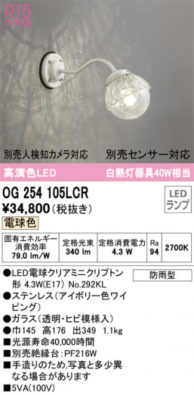 ñʲ | ODELIC ǥå ƥꥢ饤 OG254105LCR | LEDη¡ʰ Ҹ