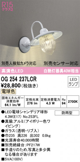 ñʲ | ODELIC ǥå ƥꥢ饤 OG254237LCR | LEDη¡ʰ Ҹ