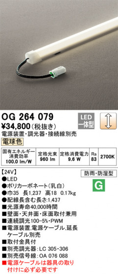 ñʲ | ODELIC ǥå ƥꥢ饤 OG264079 | LEDη¡ʰ Ҹ