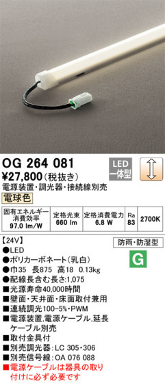 ñʲ | ODELIC ǥå ƥꥢ饤 OG264081 | LEDη¡ʰ Ҹ