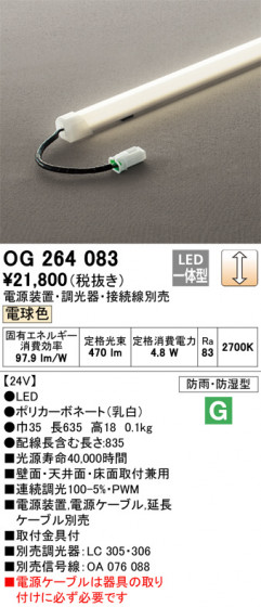 ñʲ | ODELIC ǥå ƥꥢ饤 OG264083 | LEDη¡ʰ Ҹ