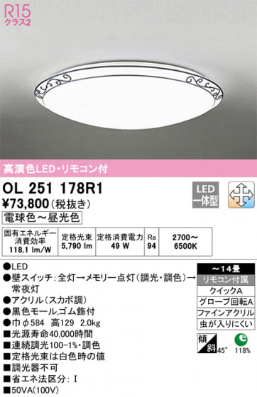 ñʲ | ODELIC ǥå 󥰥饤 OL251178R1 | LEDη¡ʰ Ҹ