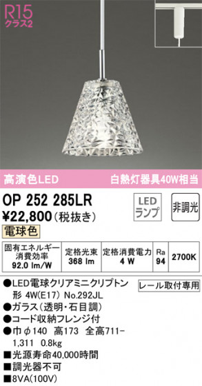 ñʲ | ODELIC ǥå ڥȥ饤 OP252285LR | LEDη¡ʰ Ҹ