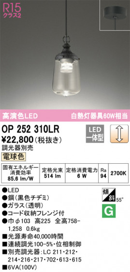 ñʲ | ODELIC ǥå ڥȥ饤 OP252310LR | LEDη¡ʰ Ҹ