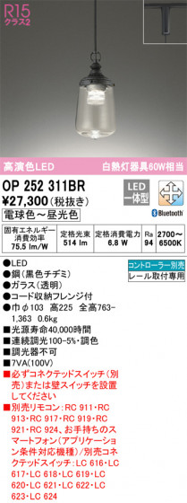ñʲ | ODELIC ǥå ڥȥ饤 OP252311BR | LEDη¡ʰ Ҹ