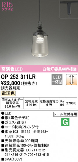 ñʲ | ODELIC ǥå ڥȥ饤 OP252311LR | LEDη¡ʰ Ҹ