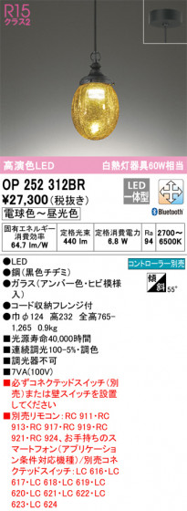 ñʲ | ODELIC ǥå ڥȥ饤 OP252312BR | LEDη¡ʰ Ҹ