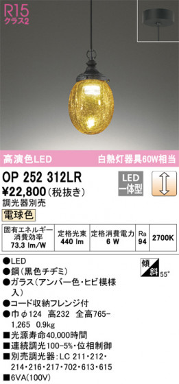 ñʲ | ODELIC ǥå ڥȥ饤 OP252312LR | LEDη¡ʰ Ҹ