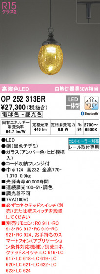 ñʲ | ODELIC ǥå ڥȥ饤 OP252313BR | LEDη¡ʰ Ҹ