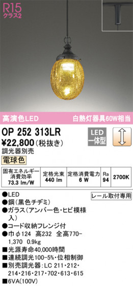 ñʲ | ODELIC ǥå ڥȥ饤 OP252313LR | LEDη¡ʰ Ҹ