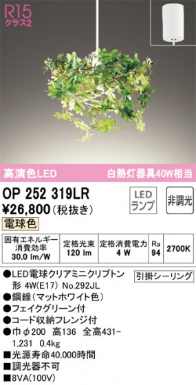 ñʲ | ODELIC ǥå ڥȥ饤 OP252319LR | LEDη¡ʰ Ҹ