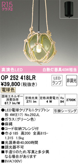 ñʲ | ODELIC ǥå ڥȥ饤 OP252418LR | LEDη¡ʰ Ҹ