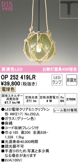 ñʲ | ODELIC ǥå ڥȥ饤 OP252419LR | LEDη¡ʰ Ҹ
