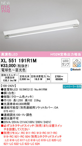 ñʲ | ODELIC ǥå ١饤 XL551191R1M | ̿ 饤ȥ