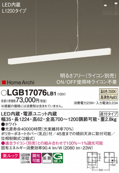 Panasonic ڥ LGB17076LB1 ᥤ̿