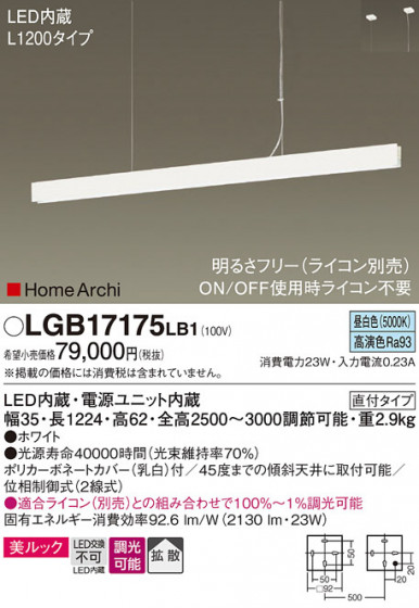 Panasonic ڥ LGB17175LB1 ᥤ̿