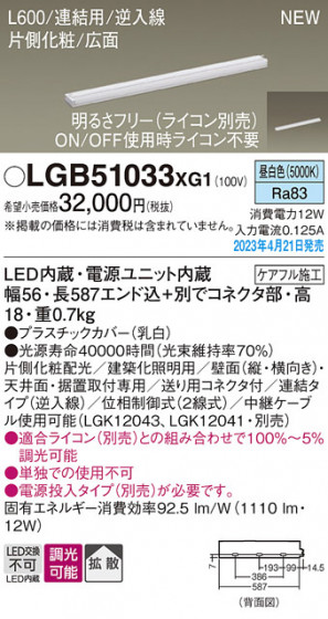 Panasonic ۲ LGB51033XG1 ᥤ̿