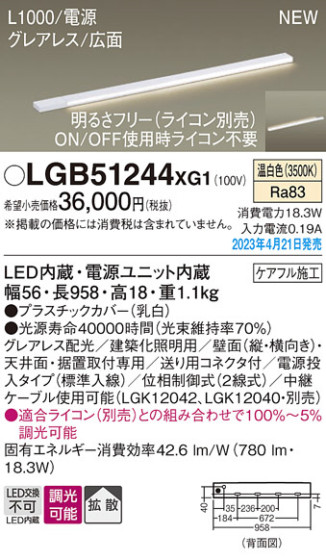 Panasonic ۲ LGB51244XG1 ᥤ̿