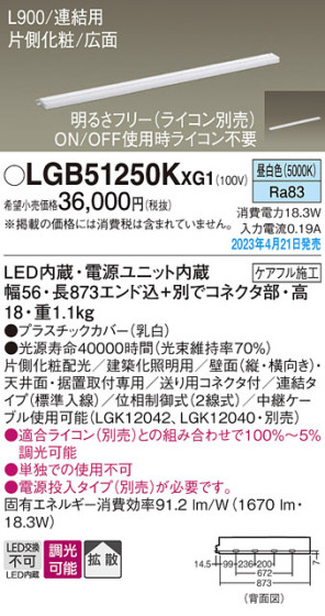 Panasonic ۲ LGB51250KXG1 ᥤ̿