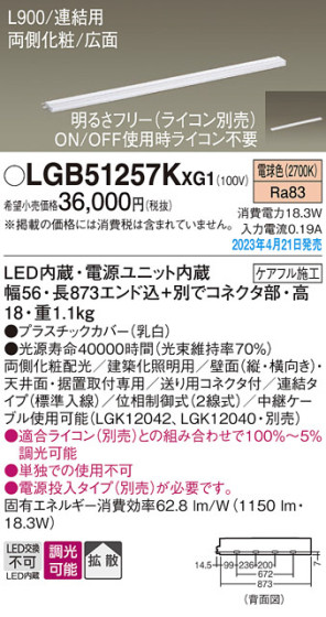 Panasonic ۲ LGB51257KXG1 ᥤ̿
