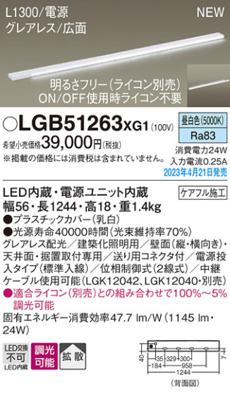 Panasonic ۲ LGB51263XG1 ᥤ̿