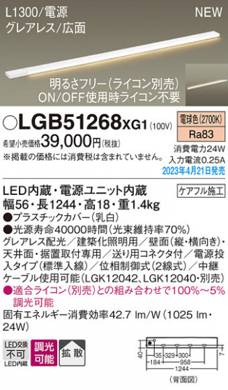 Panasonic ۲ LGB51268XG1 ᥤ̿