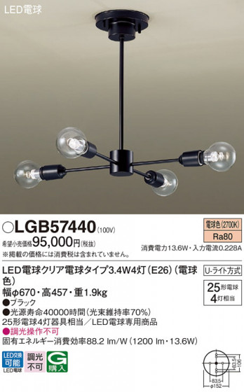 Panasonic ǥꥢ LGB57440 ᥤ̿
