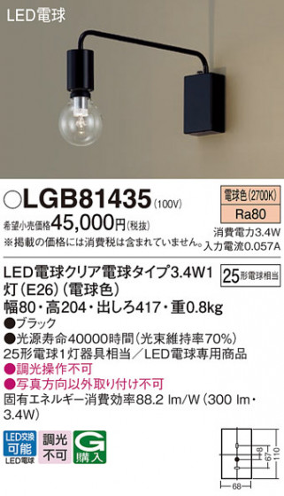 Panasonic ֥饱å LGB81435 ᥤ̿