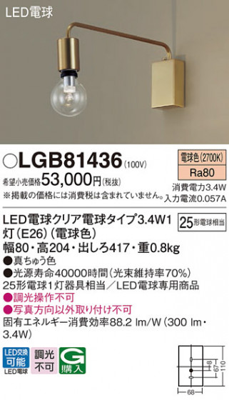 Panasonic ֥饱å LGB81436 ᥤ̿