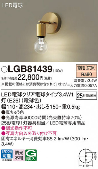 Panasonic ֥饱å LGB81439 ᥤ̿