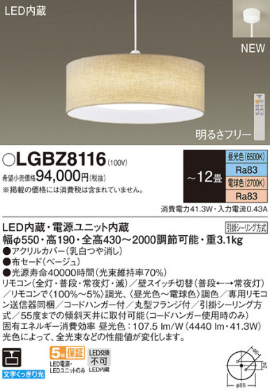 Panasonic ڥ LGBZ8116 ᥤ̿