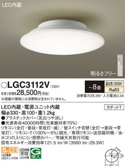 Panasonic 󥰥饤 LGC3112V ᥤ̿