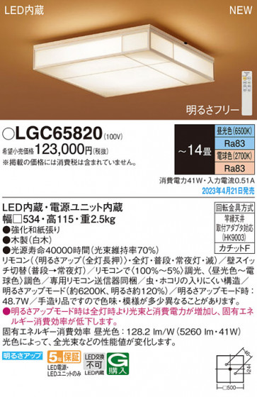 Panasonic 󥰥饤 LGC65820 ᥤ̿