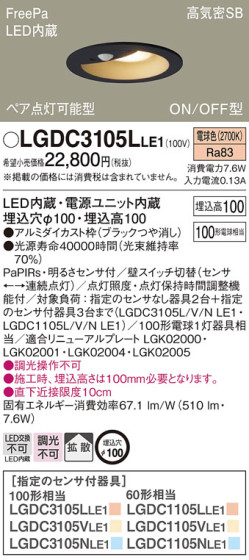 Panasonic 饤 LGDC3105LLE1 ᥤ̿