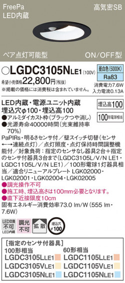 Panasonic 饤 LGDC3105NLE1 ᥤ̿