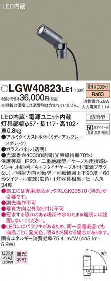 Panasonic ƥꥢݥåȥ饤 LGW40823LE1 ᥤ̿