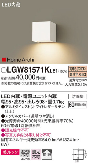 Panasonic ƥꥢ饤 LGW81571KLE1 ᥤ̿