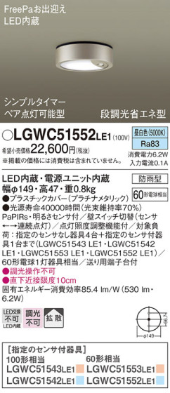 Panasonic ƥꥢ饤 LGWC51552LE1 ᥤ̿