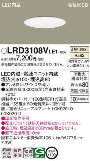 Panasonic ƥꥢ饤 LRD3108VLE1 ᥤ̿