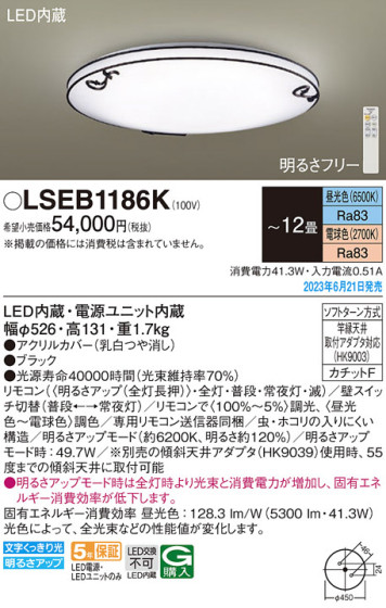 Panasonic 󥰥饤 LSEB1186K ᥤ̿